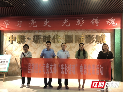 旅投公司：重溫建黨路，觀影《1921》