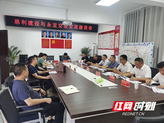 永定區(qū)交投公司赴慈利縣、桑植縣考察學(xué)習(xí)平臺公司轉(zhuǎn)型發(fā)展